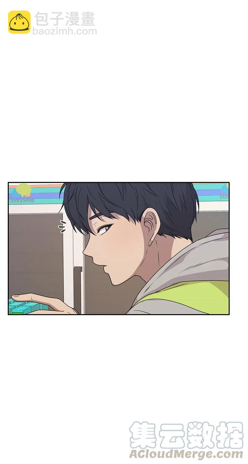 《全知单恋视角》20 恋爱关系 第17页