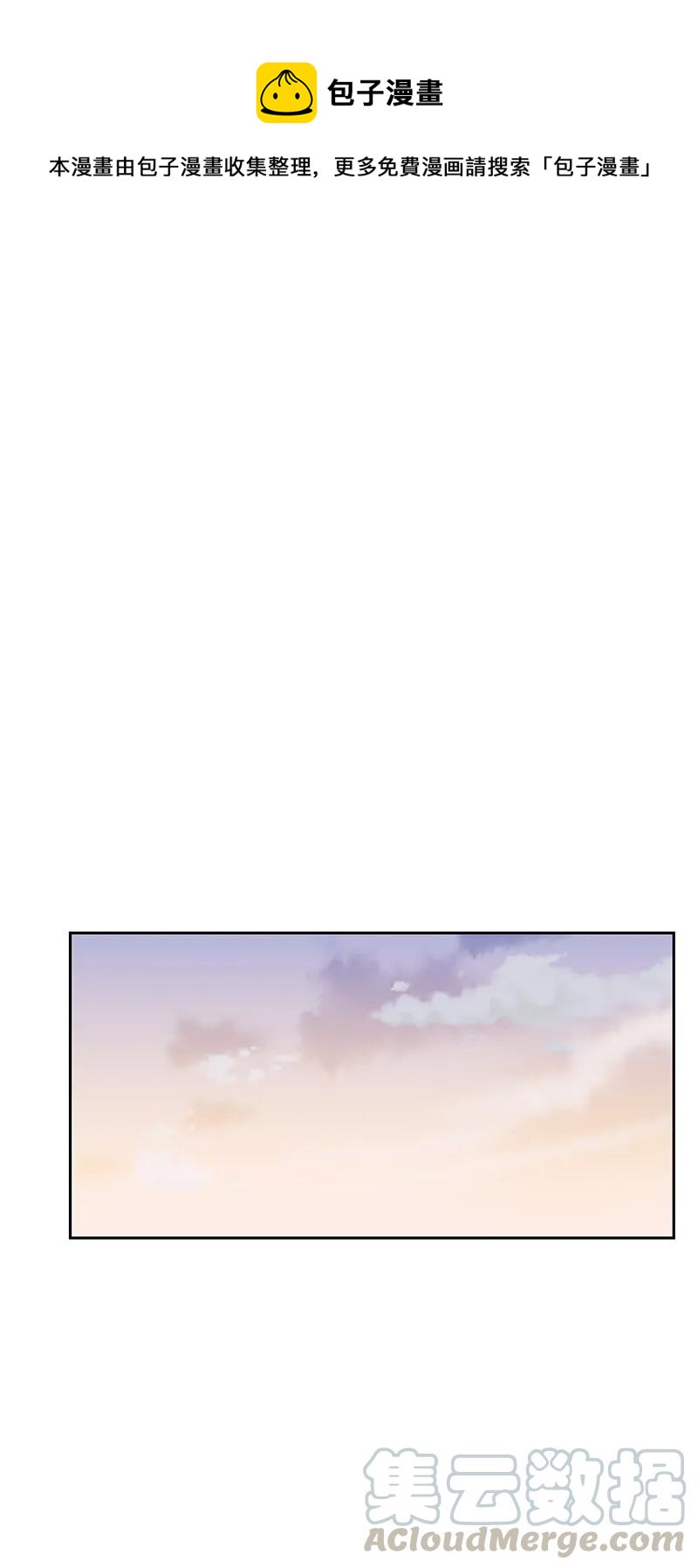 《全知单恋视角》20 恋爱关系 第1页