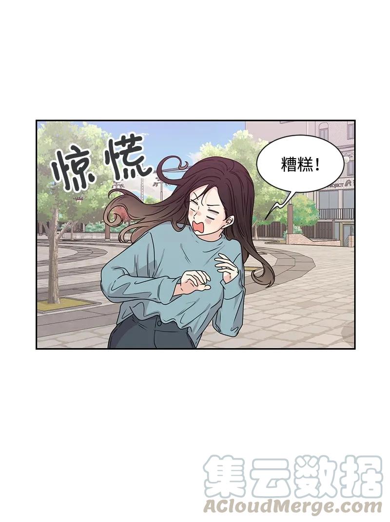《全知单恋视角》20 恋爱关系 第21页