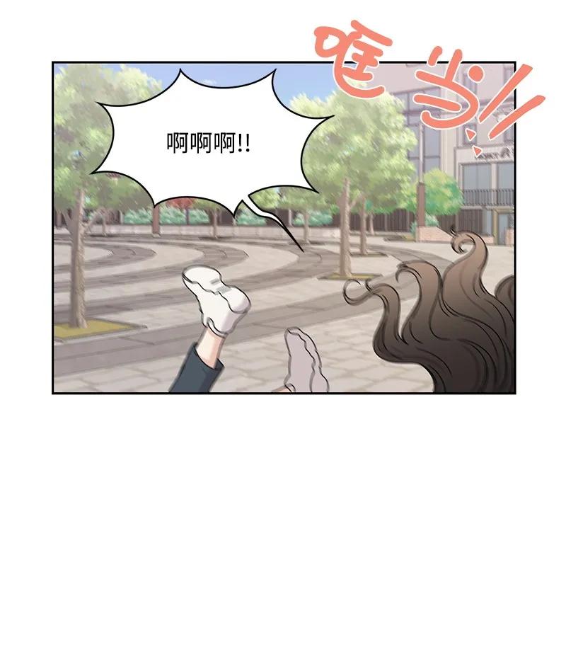 《全知单恋视角》20 恋爱关系 第23页