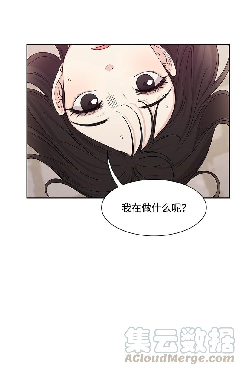 《全知单恋视角》20 恋爱关系 第29页
