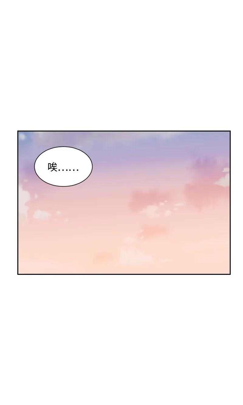 《全知单恋视角》20 恋爱关系 第30页