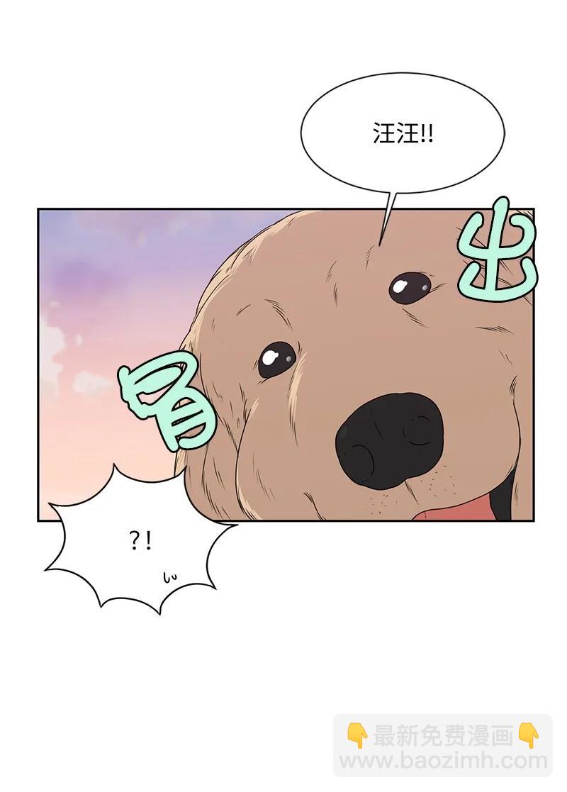 《全知单恋视角》20 恋爱关系 第31页