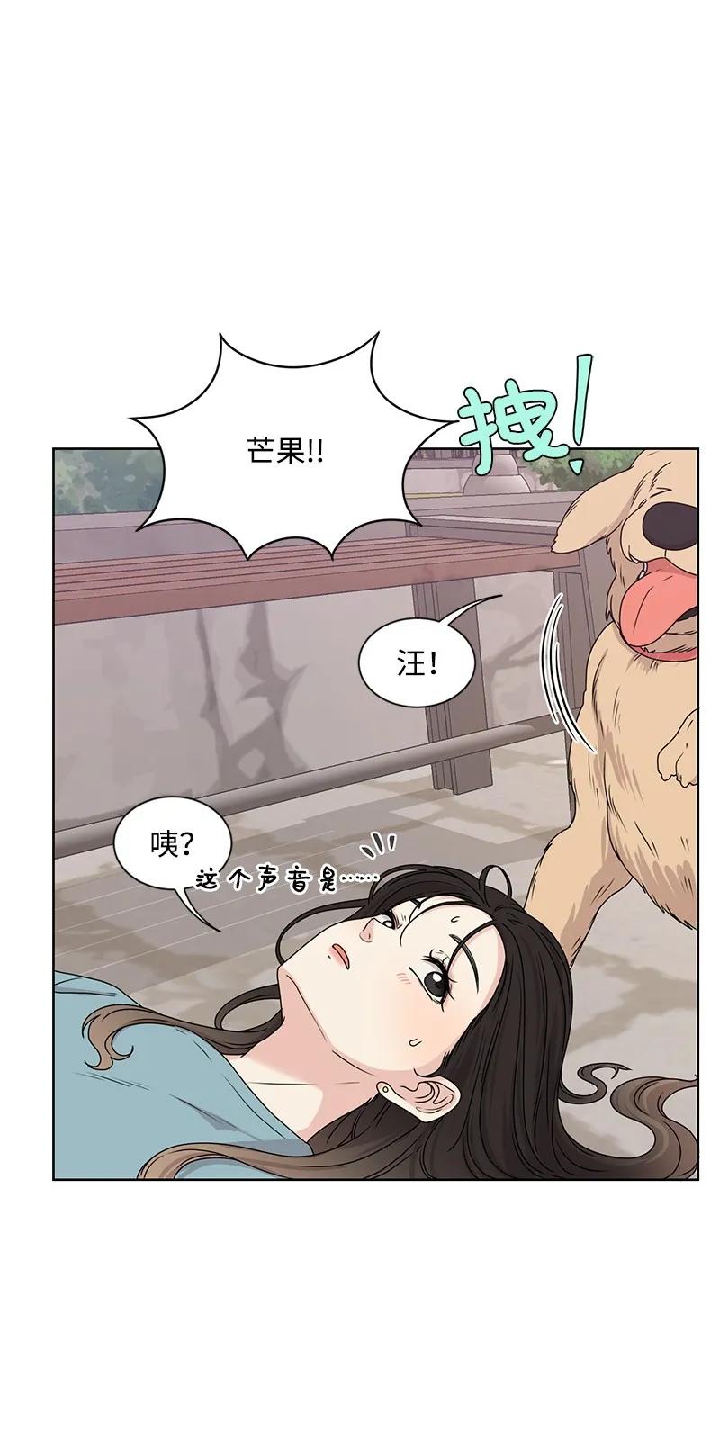 《全知单恋视角》20 恋爱关系 第34页