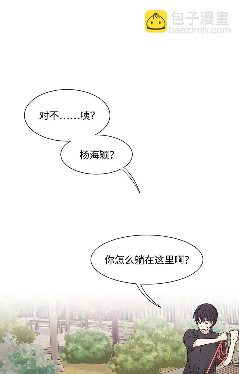 《全知单恋视角》20 恋爱关系 第35页
