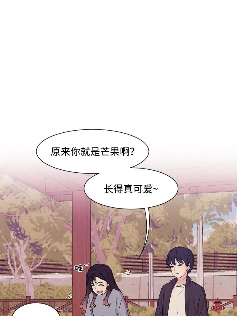 《全知单恋视角》20 恋爱关系 第39页