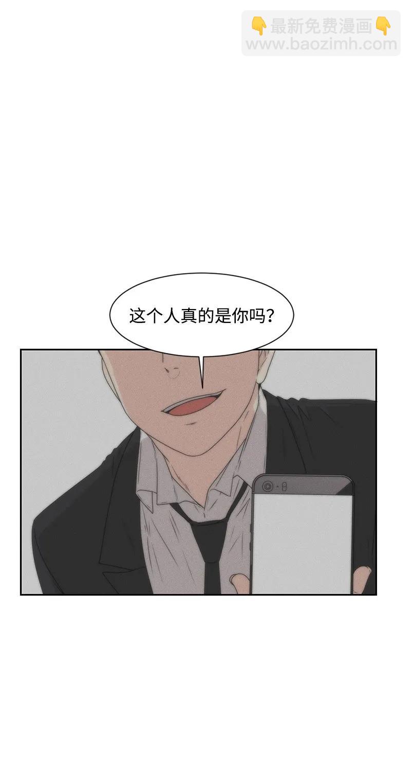 《全知单恋视角》20 恋爱关系 第3页