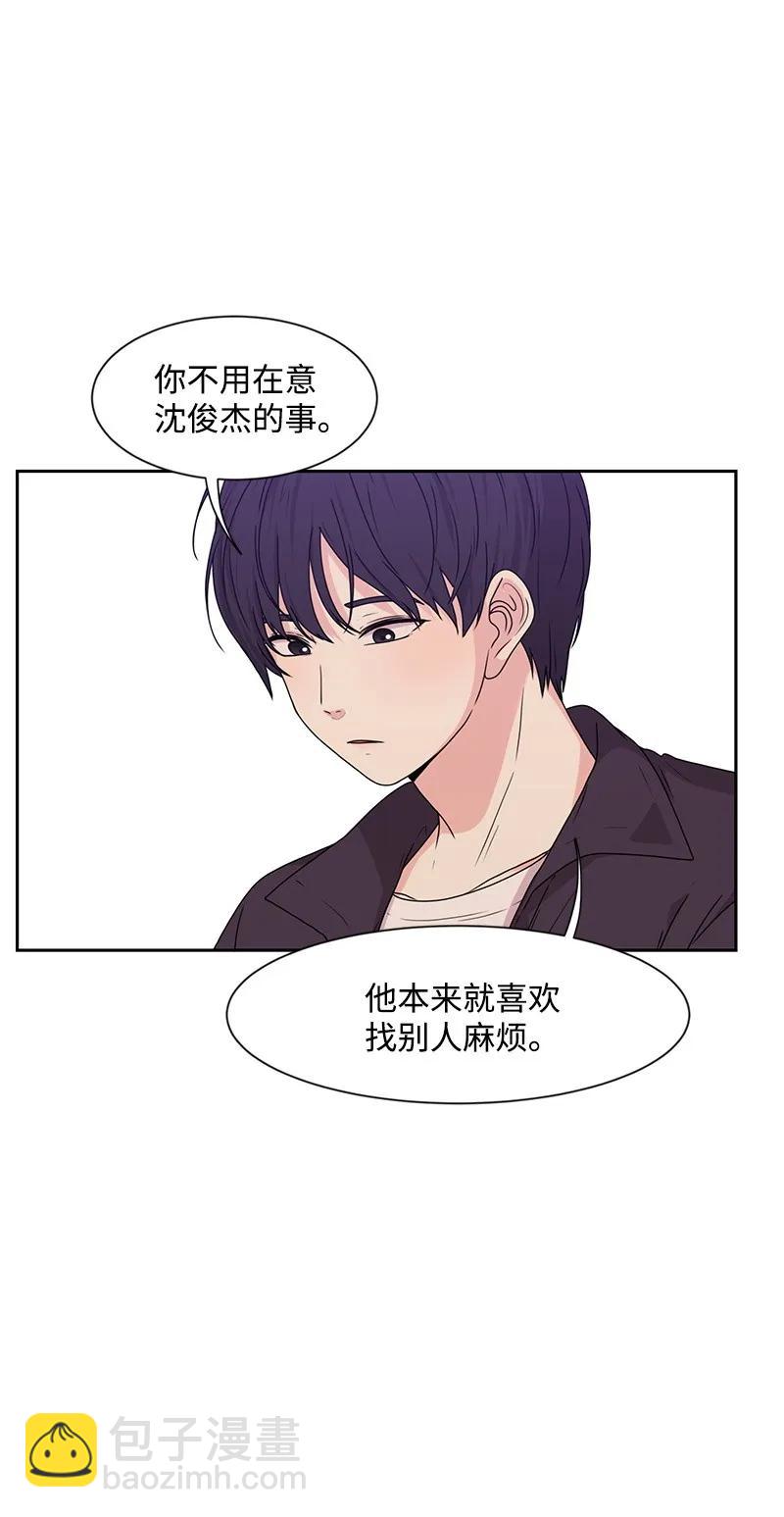 《全知单恋视角》20 恋爱关系 第44页