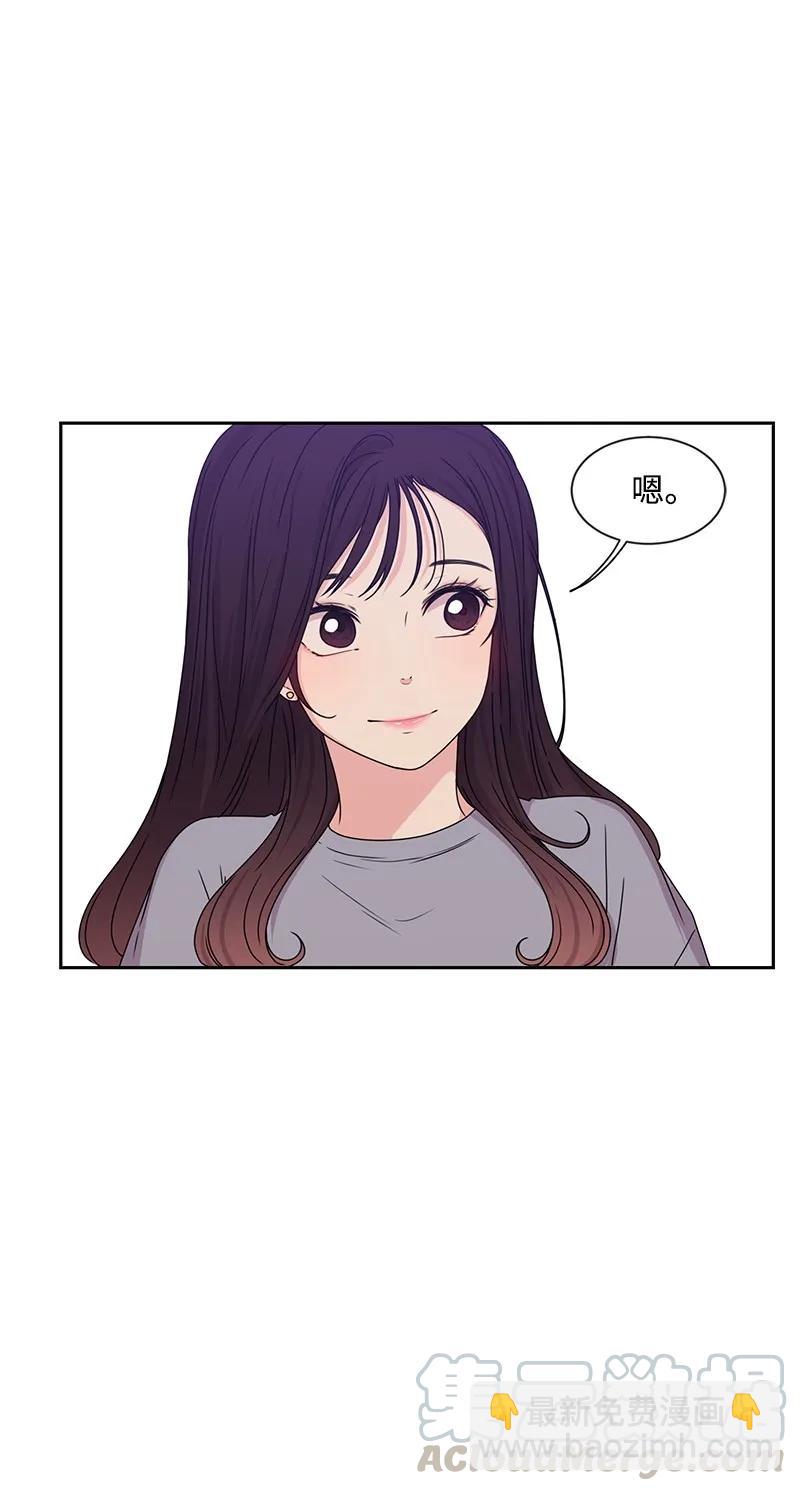 《全知单恋视角》20 恋爱关系 第45页