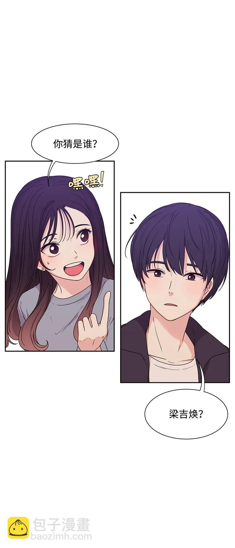 《全知单恋视角》20 恋爱关系 第48页