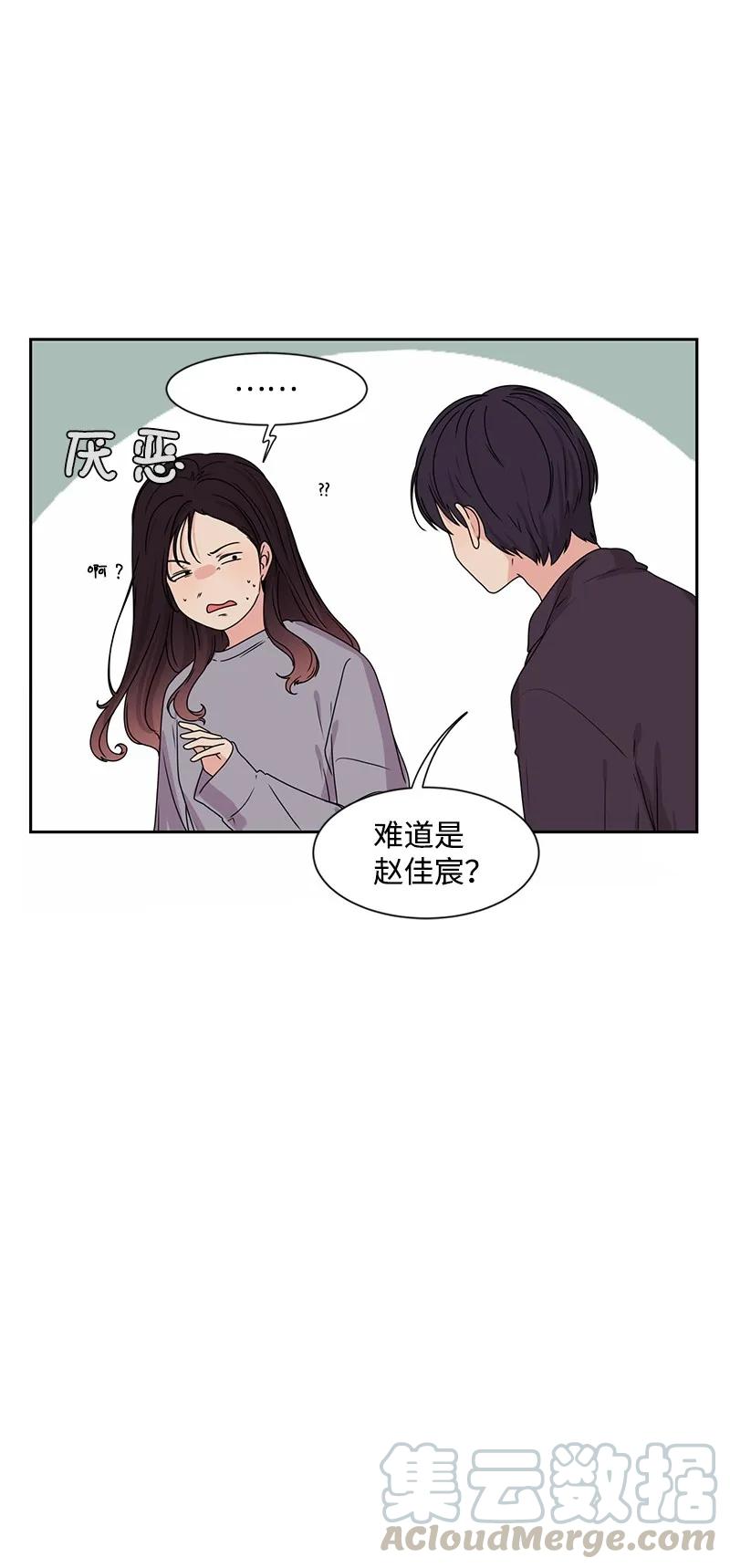 《全知单恋视角》20 恋爱关系 第49页
