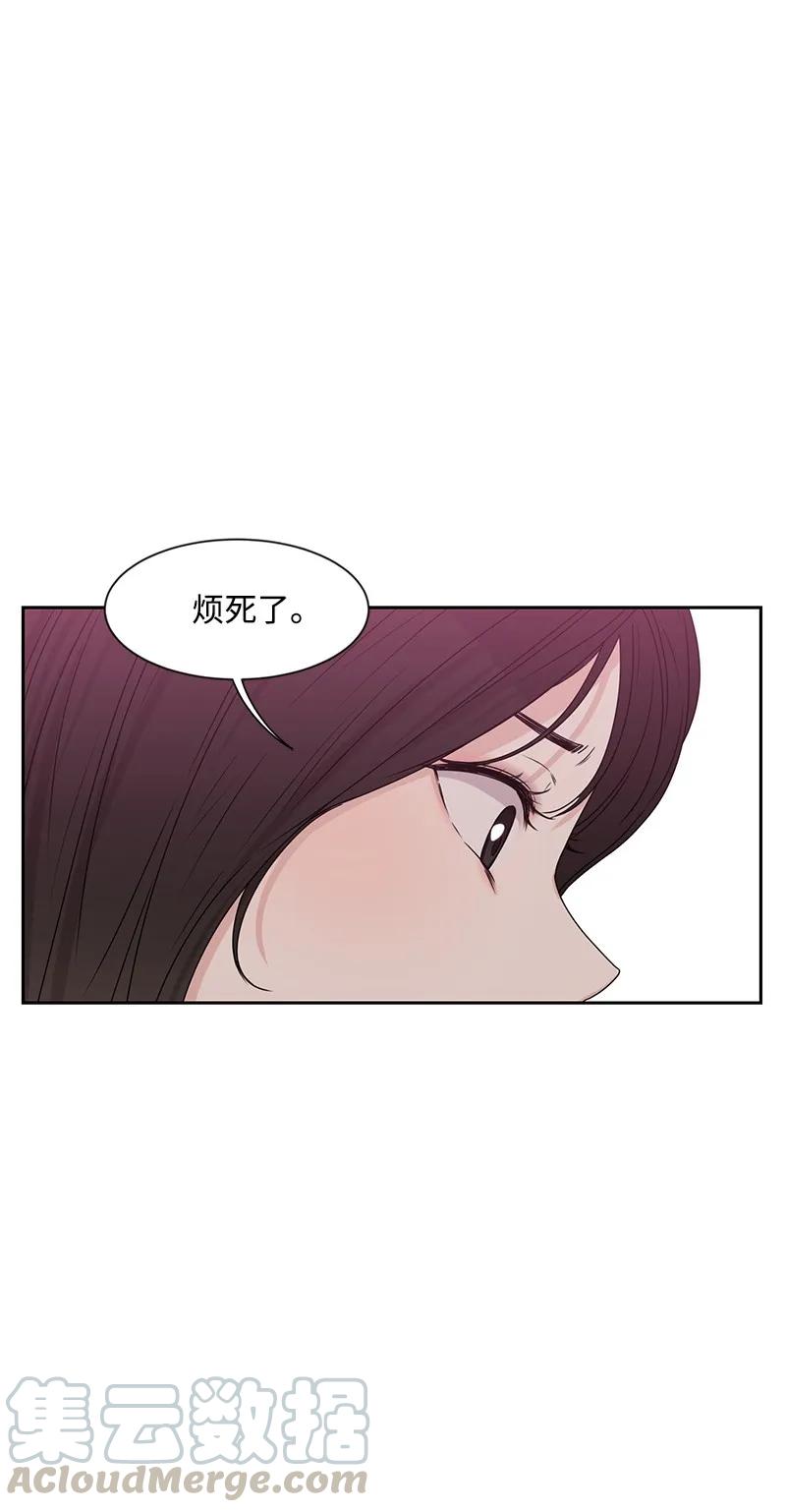 《全知单恋视角》20 恋爱关系 第5页