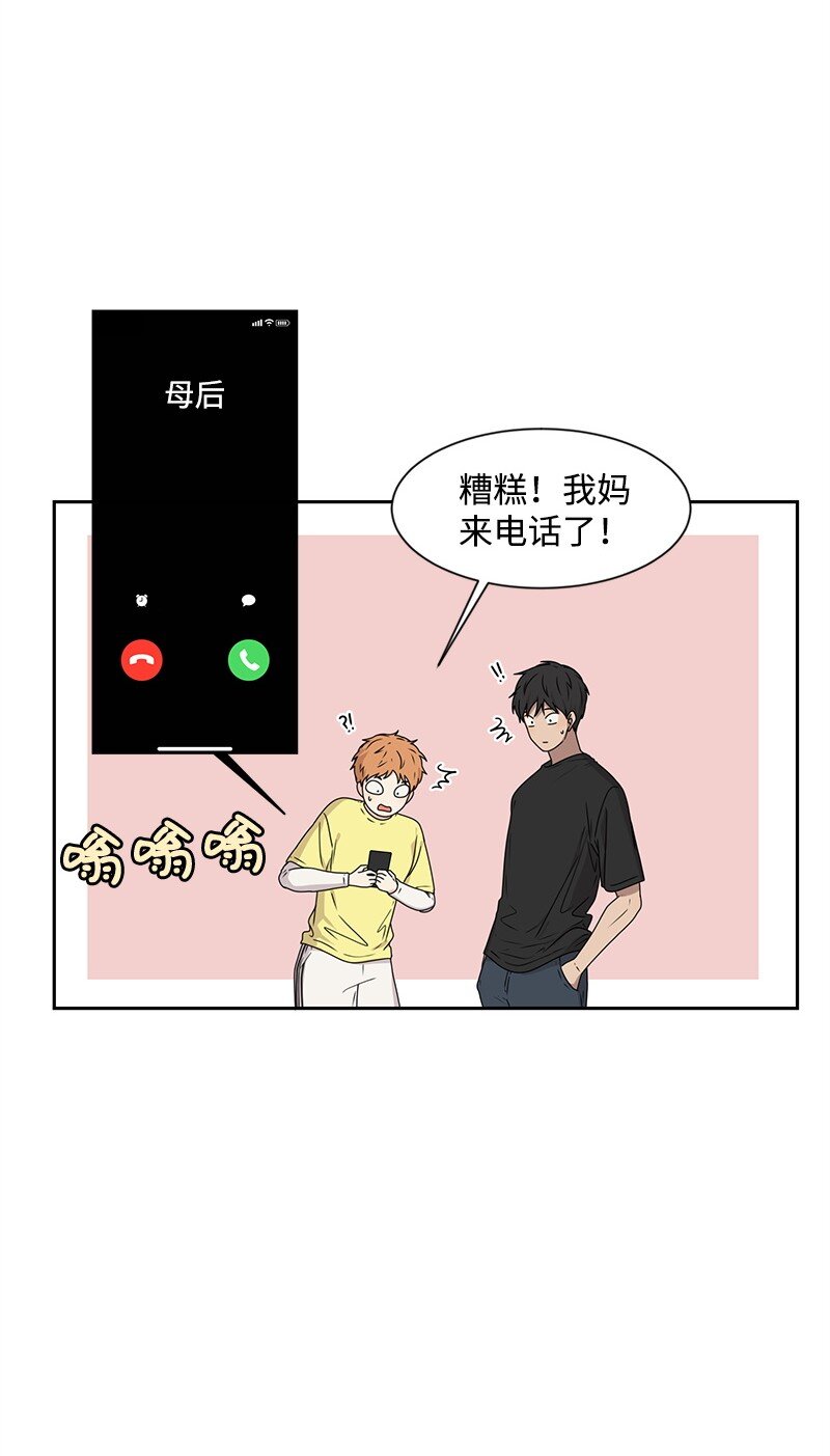 《全知单恋视角》17 决定放弃你 第10页