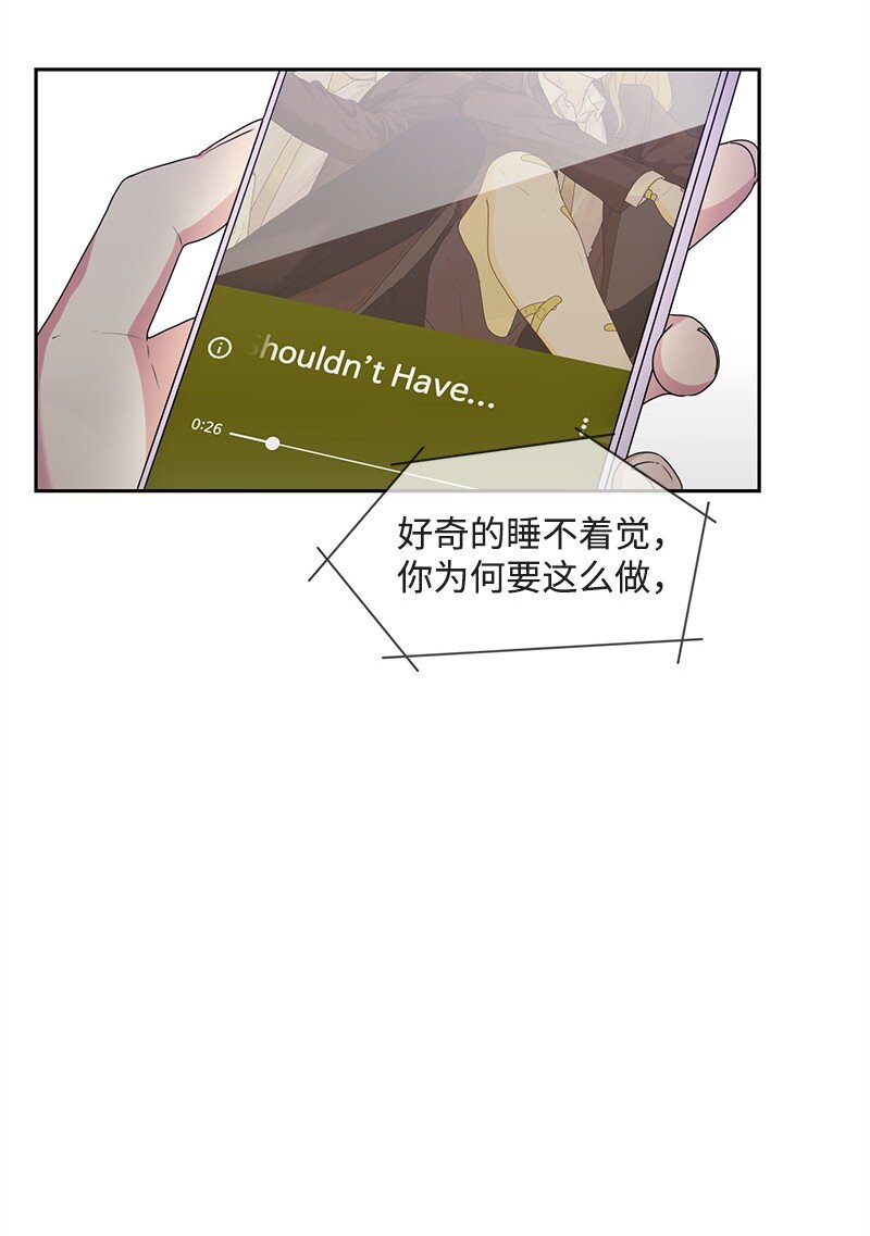 《全知单恋视角》17 决定放弃你 第41页