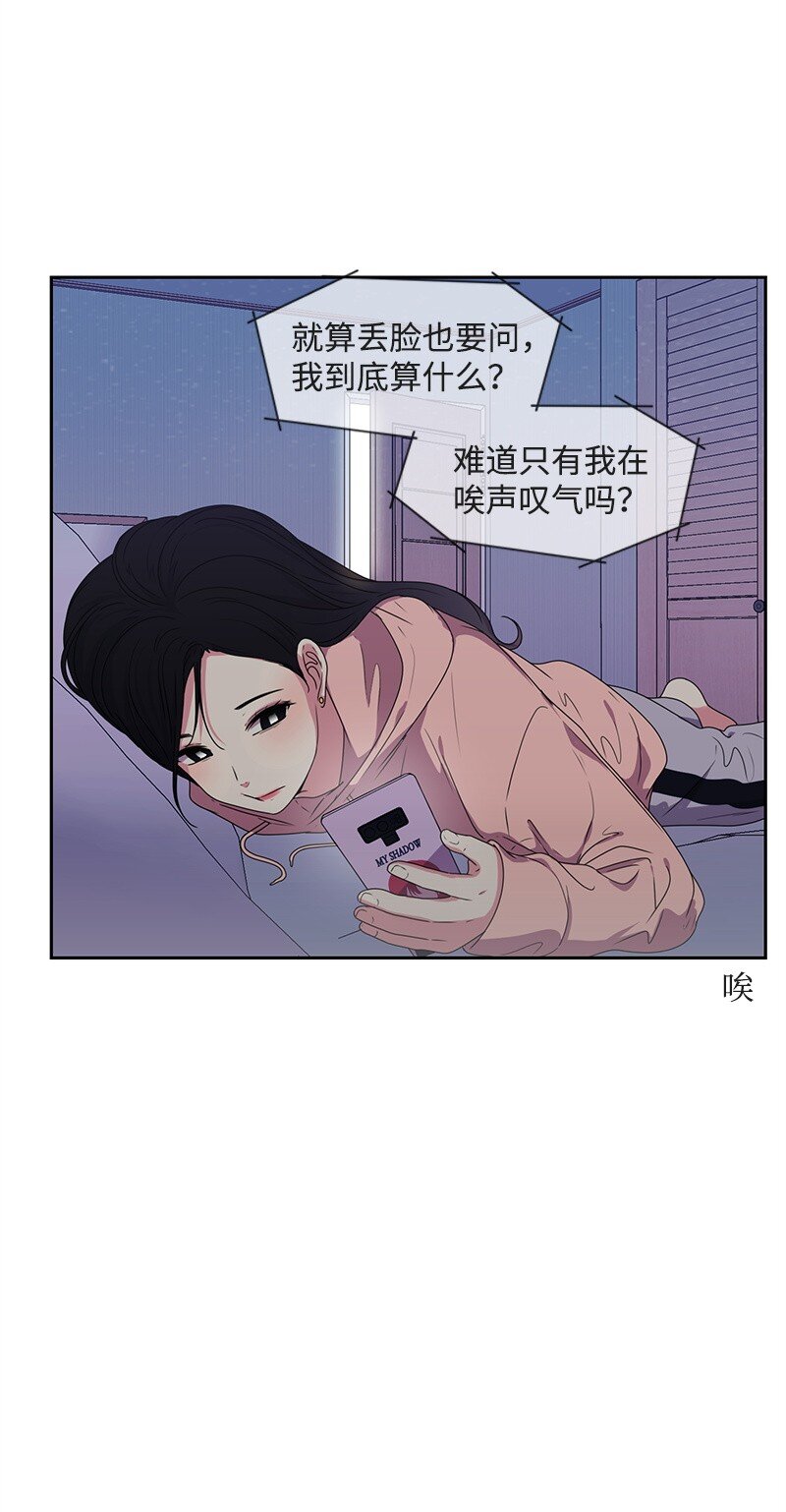 《全知单恋视角》17 决定放弃你 第42页
