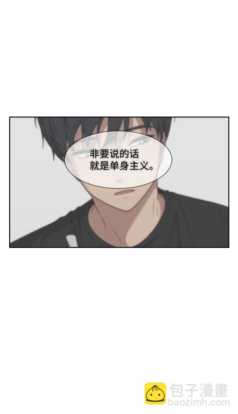 《全知单恋视角》17 决定放弃你 第4页