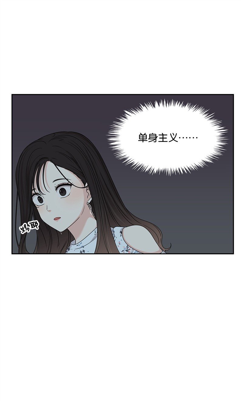 《全知单恋视角》17 决定放弃你 第5页