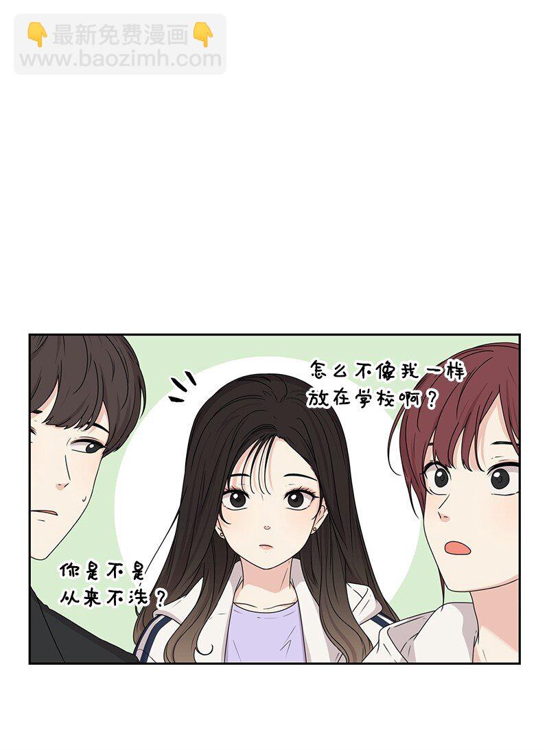 《全知单恋视角》18 心灵相通 第13页