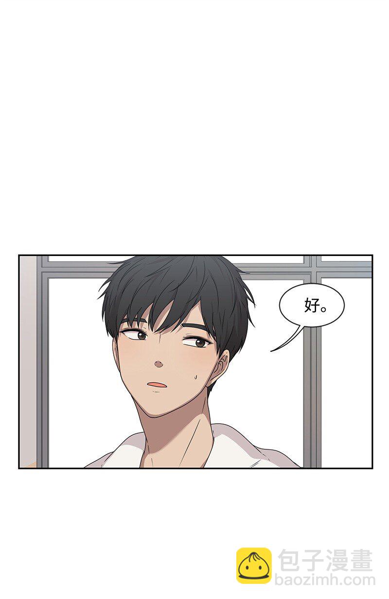 《全知单恋视角》18 心灵相通 第18页