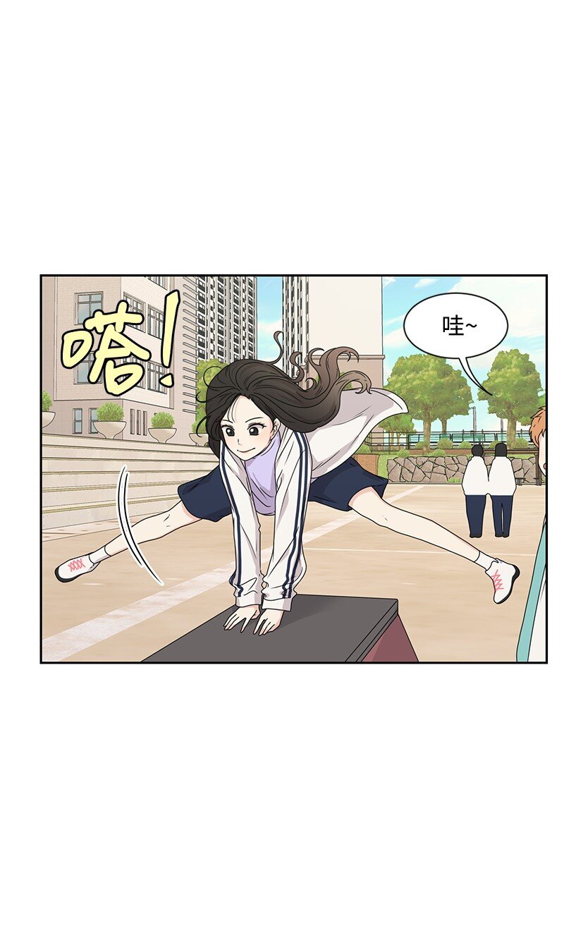 《全知单恋视角》18 心灵相通 第23页