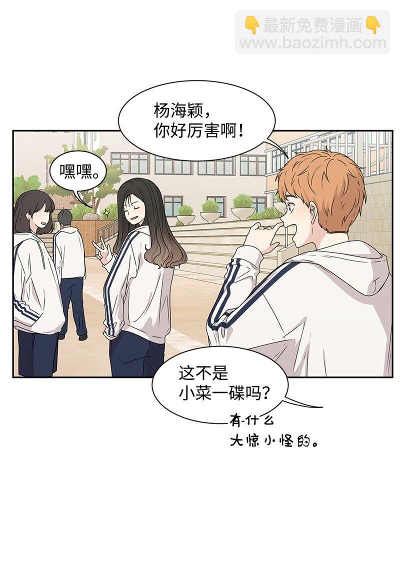 《全知单恋视角》18 心灵相通 第24页