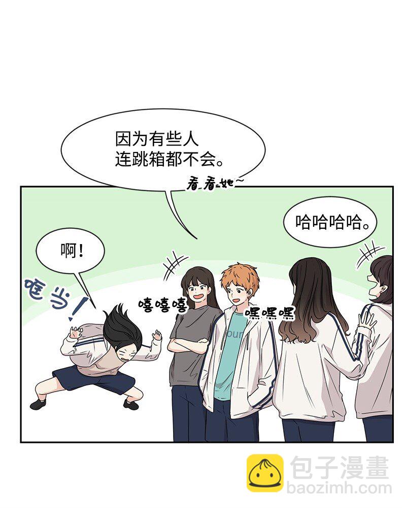 《全知单恋视角》18 心灵相通 第25页