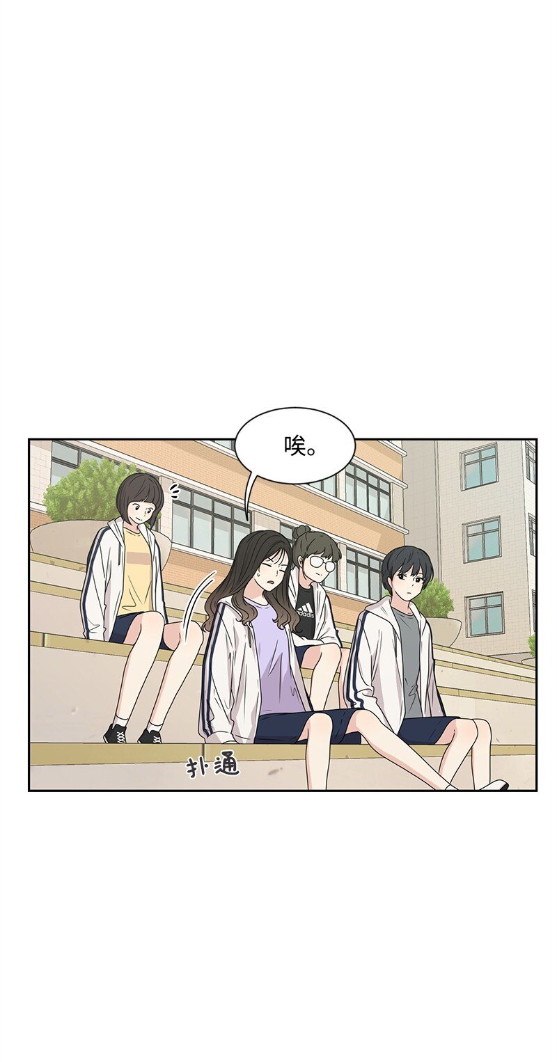 《全知单恋视角》18 心灵相通 第30页