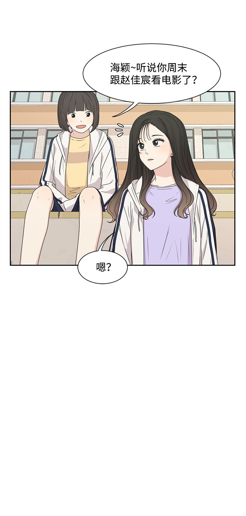 《全知单恋视角》18 心灵相通 第31页