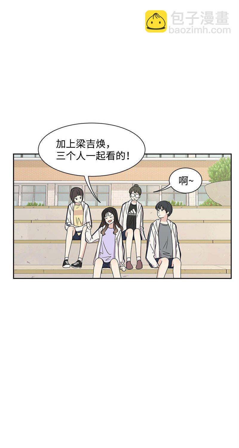 《全知单恋视角》18 心灵相通 第33页