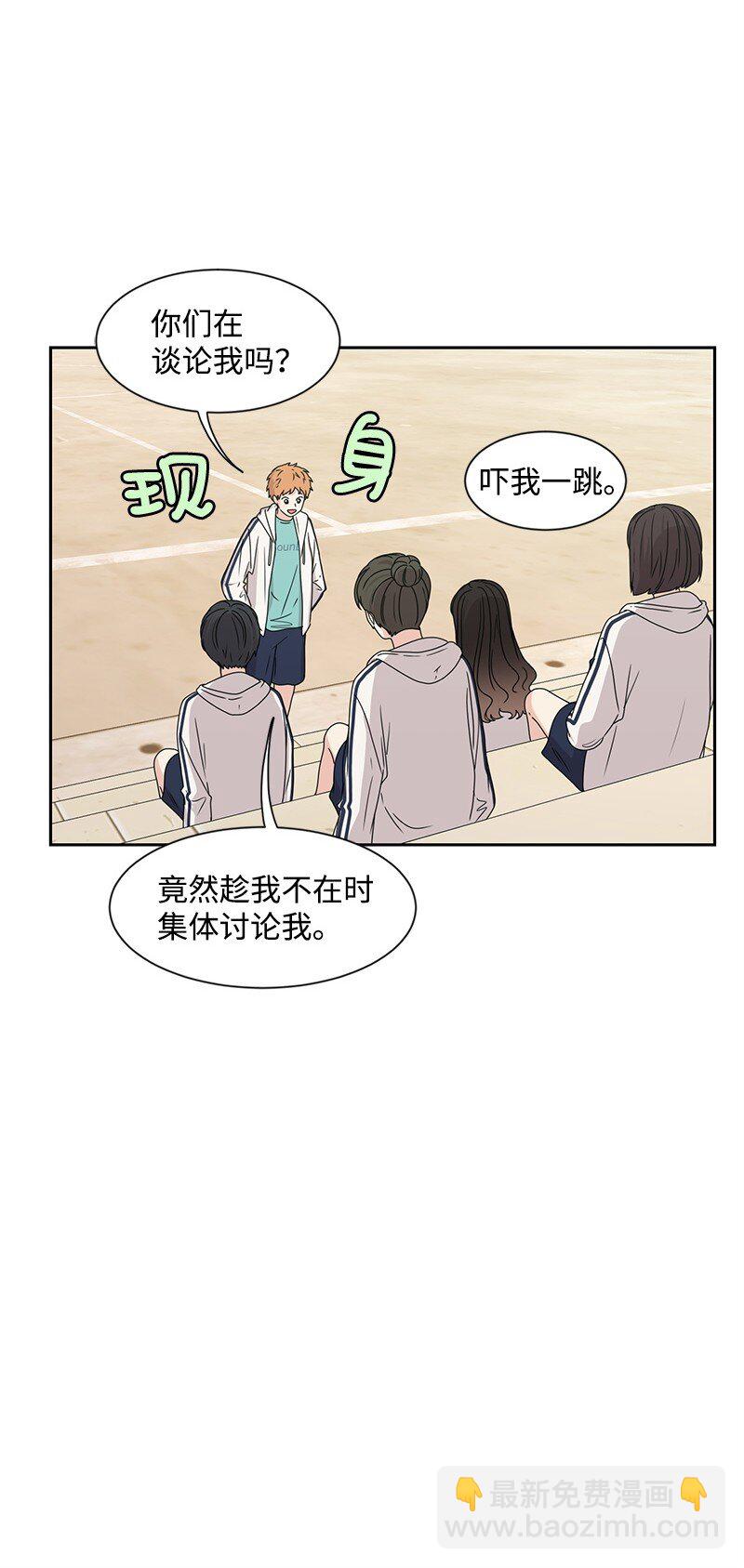 《全知单恋视角》18 心灵相通 第34页