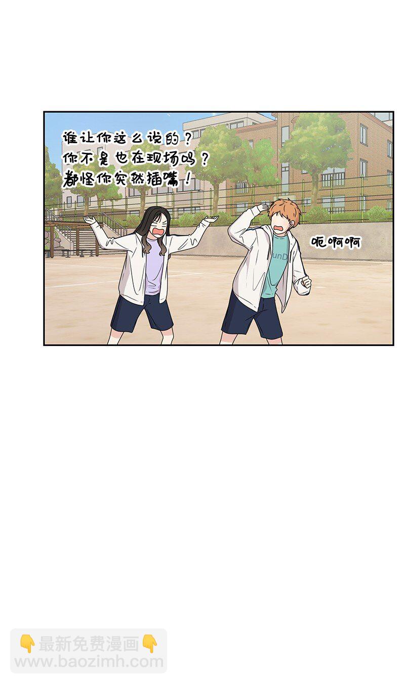 《全知单恋视角》18 心灵相通 第39页