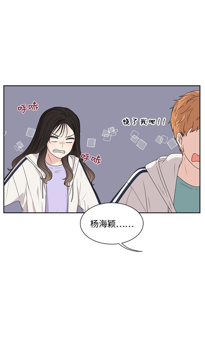 《全知单恋视角》18 心灵相通 第40页
