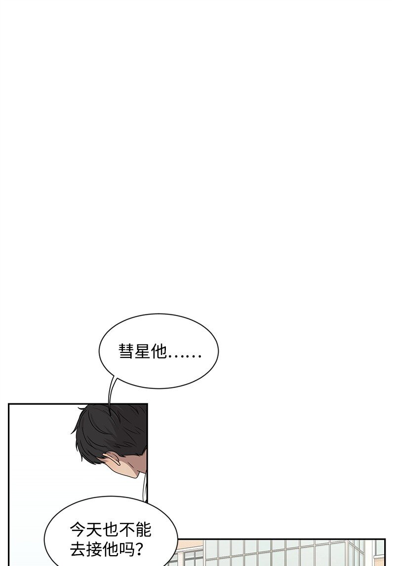 《全知单恋视角》18 心灵相通 第42页