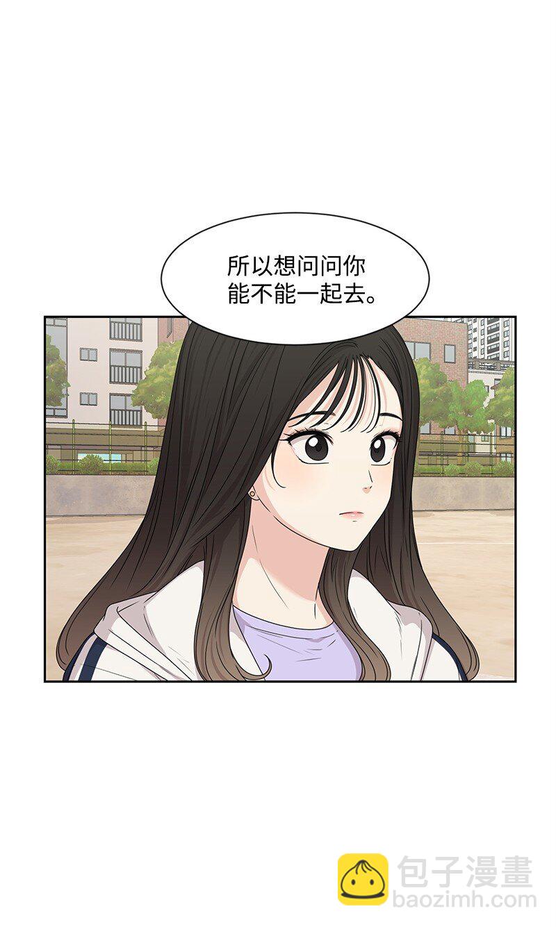《全知单恋视角》18 心灵相通 第44页