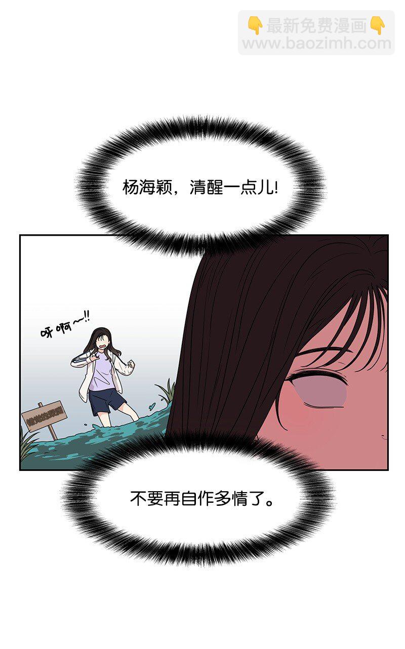 《全知单恋视角》18 心灵相通 第45页
