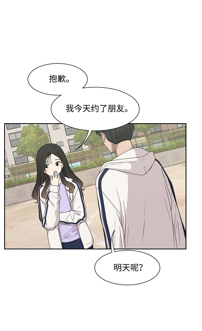 《全知单恋视角》18 心灵相通 第46页