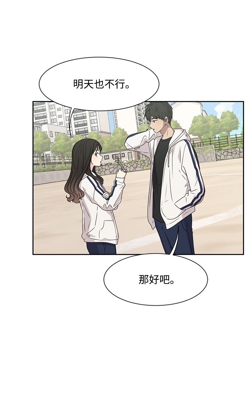 《全知单恋视角》18 心灵相通 第47页