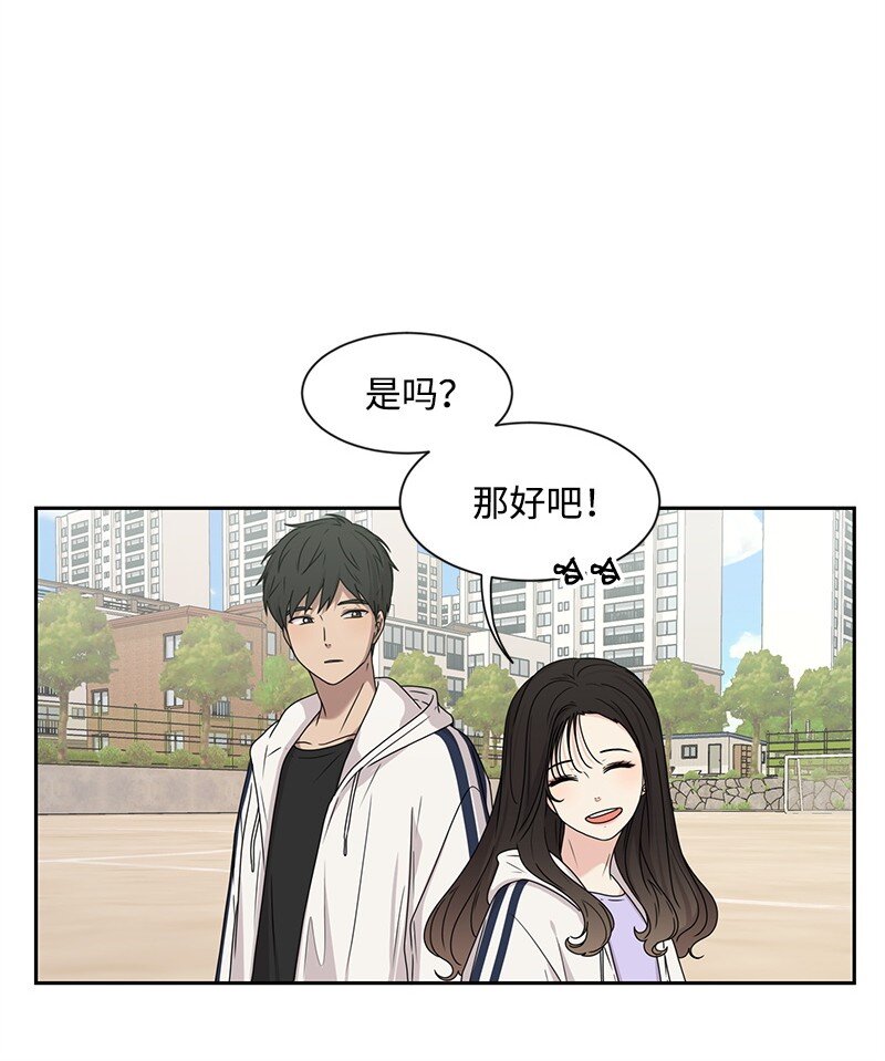 《全知单恋视角》18 心灵相通 第49页
