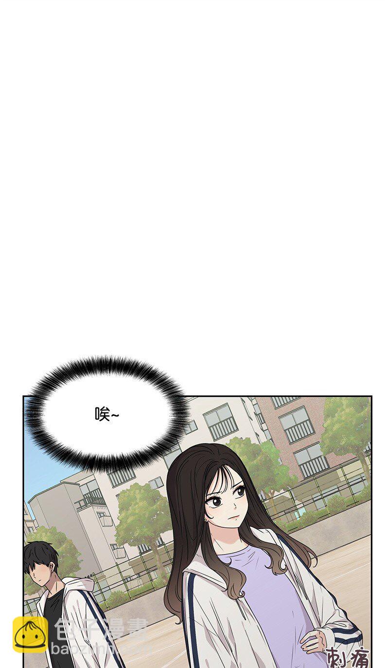《全知单恋视角》18 心灵相通 第50页