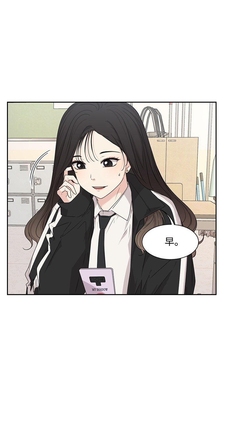 《全知单恋视角》18 心灵相通 第5页