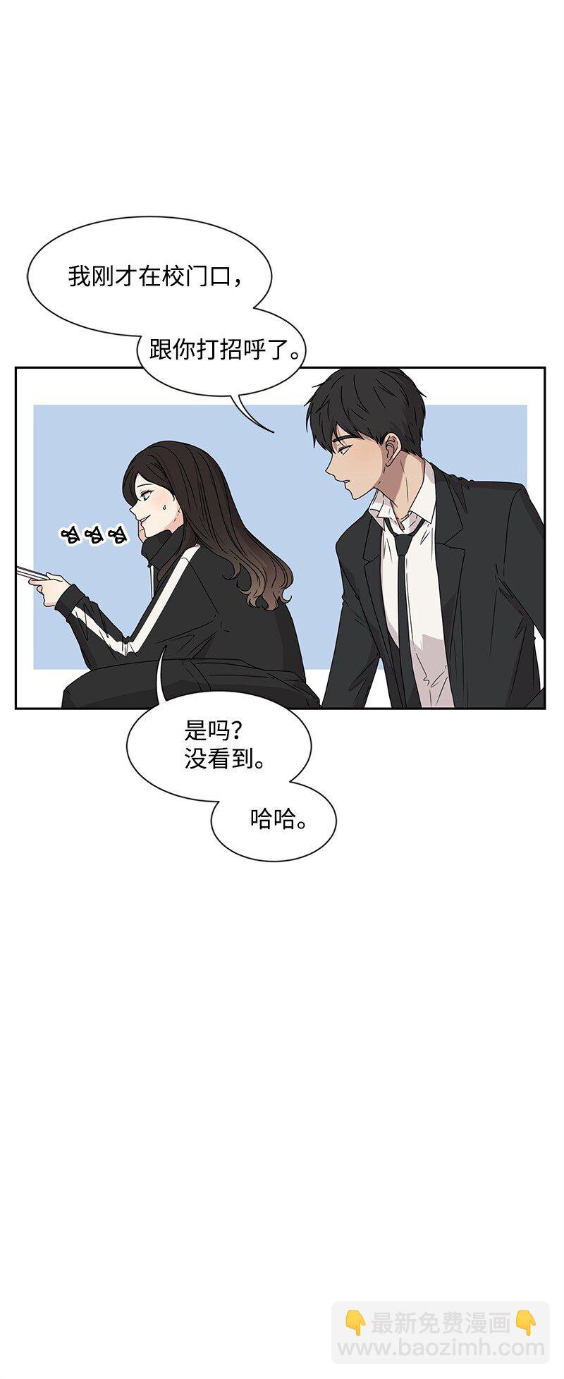 《全知单恋视角》18 心灵相通 第6页