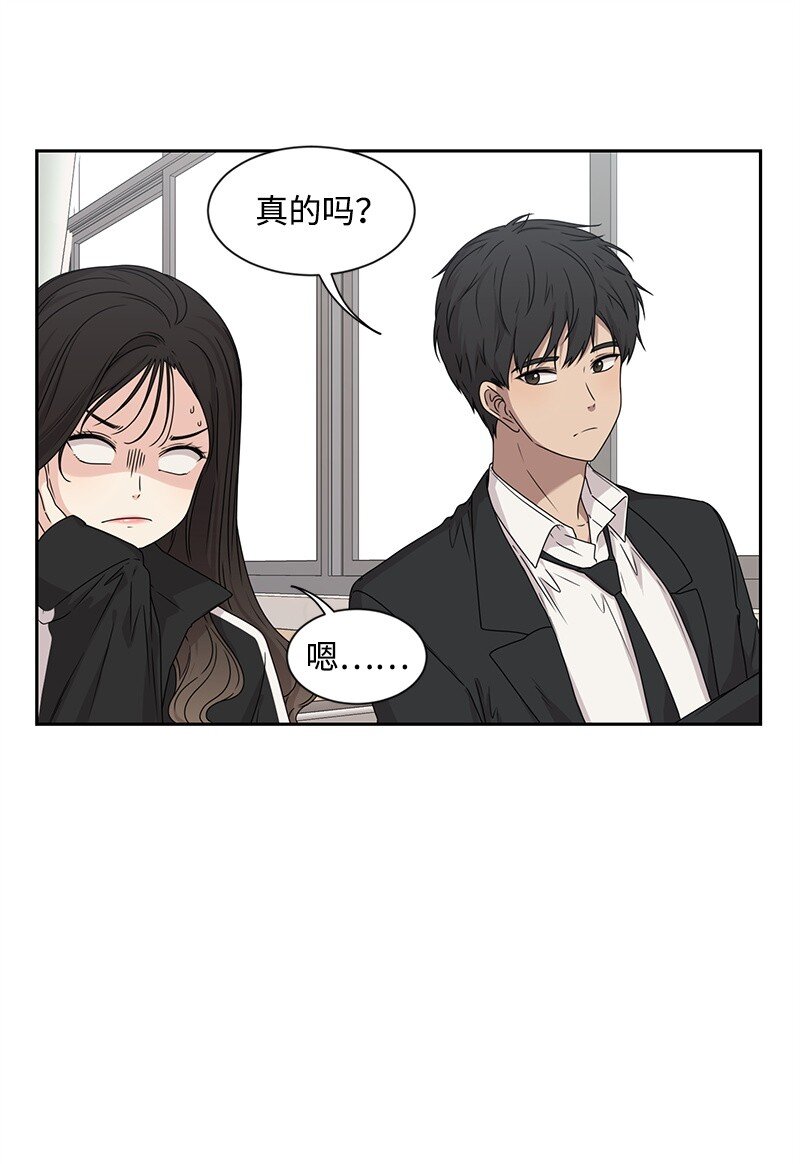 《全知单恋视角》18 心灵相通 第7页