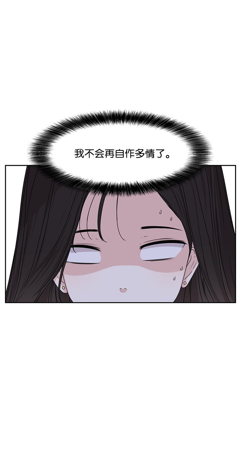 《全知单恋视角》18 心灵相通 第8页