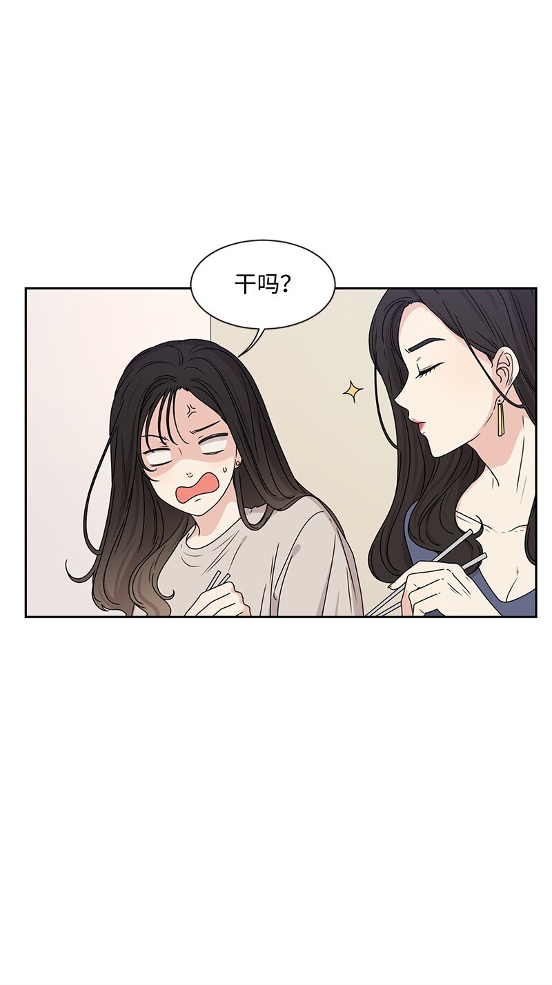 《全知单恋视角》19 不要对我温柔 第10页