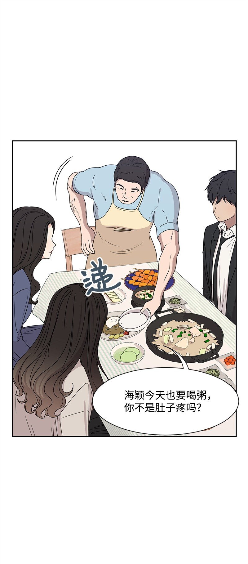 《全知单恋视角》19 不要对我温柔 第11页