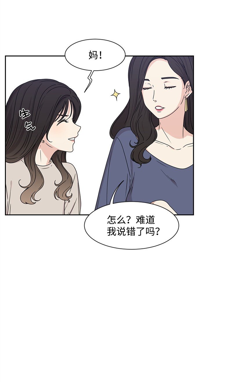 《全知单恋视角》19 不要对我温柔 第15页
