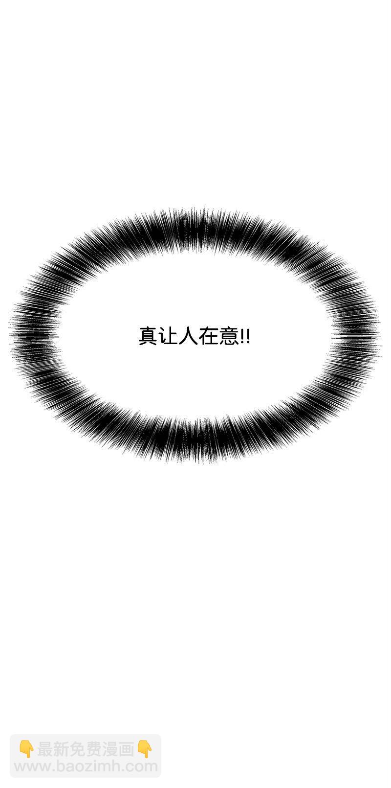 《全知单恋视角》19 不要对我温柔 第19页