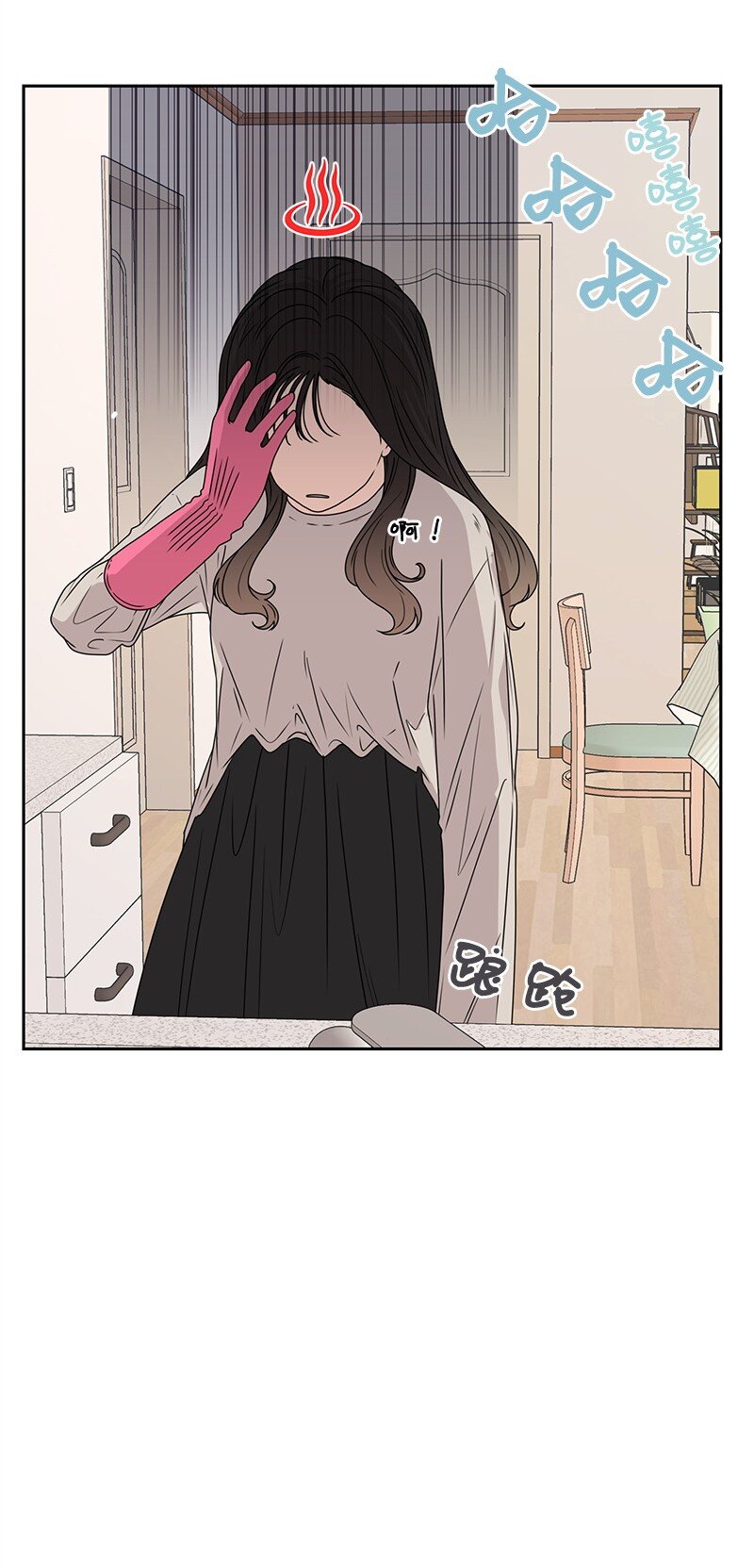 《全知单恋视角》19 不要对我温柔 第22页