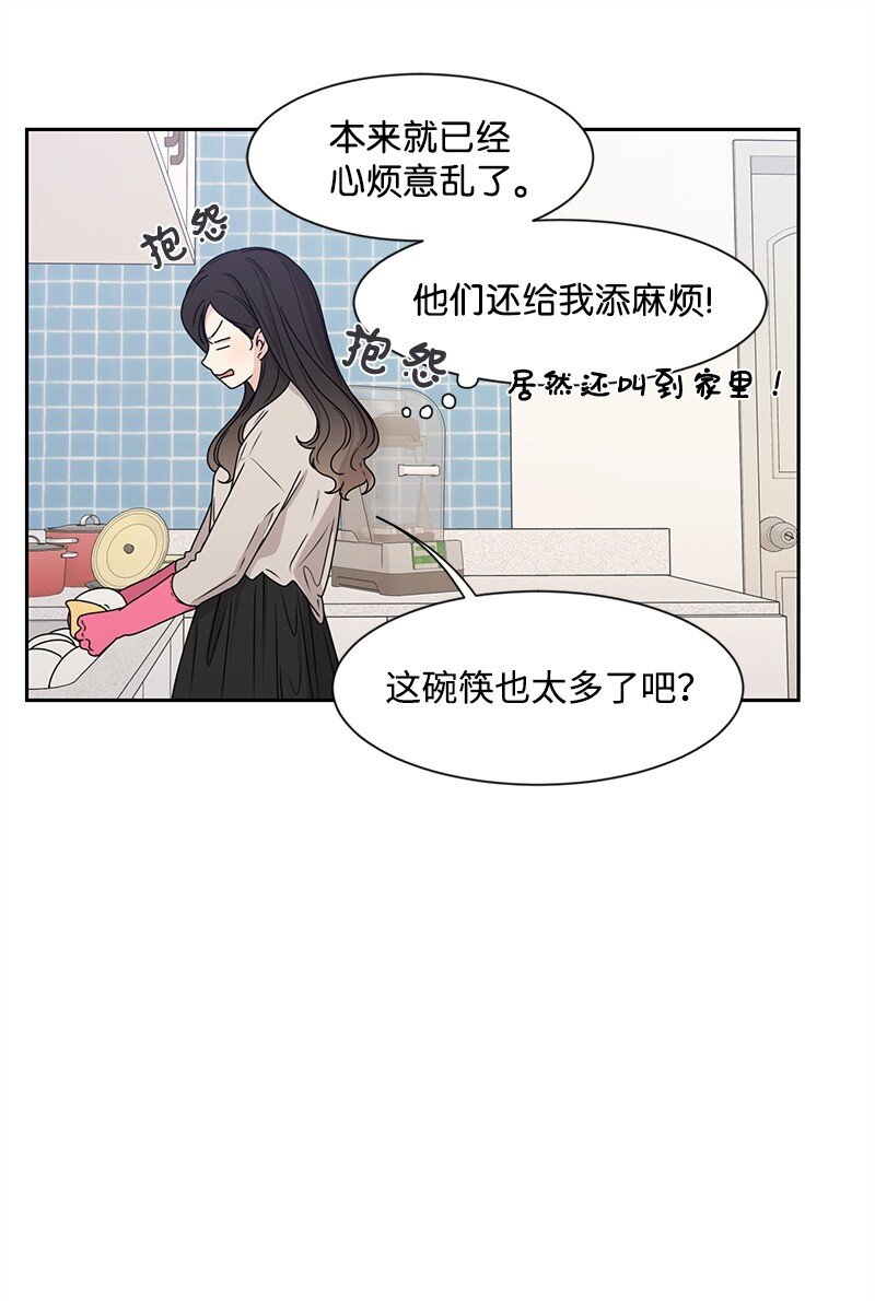 《全知单恋视角》19 不要对我温柔 第25页