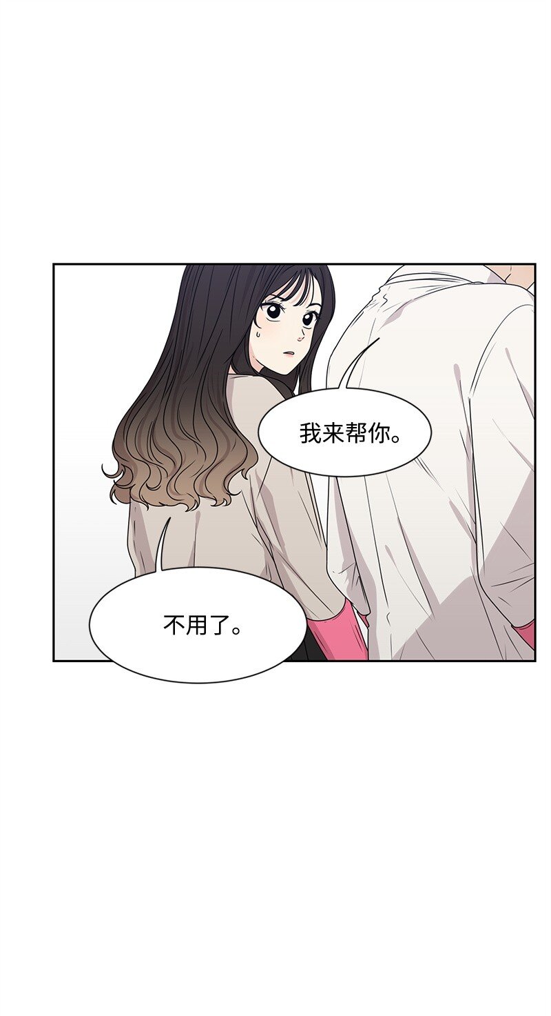 《全知单恋视角》19 不要对我温柔 第29页
